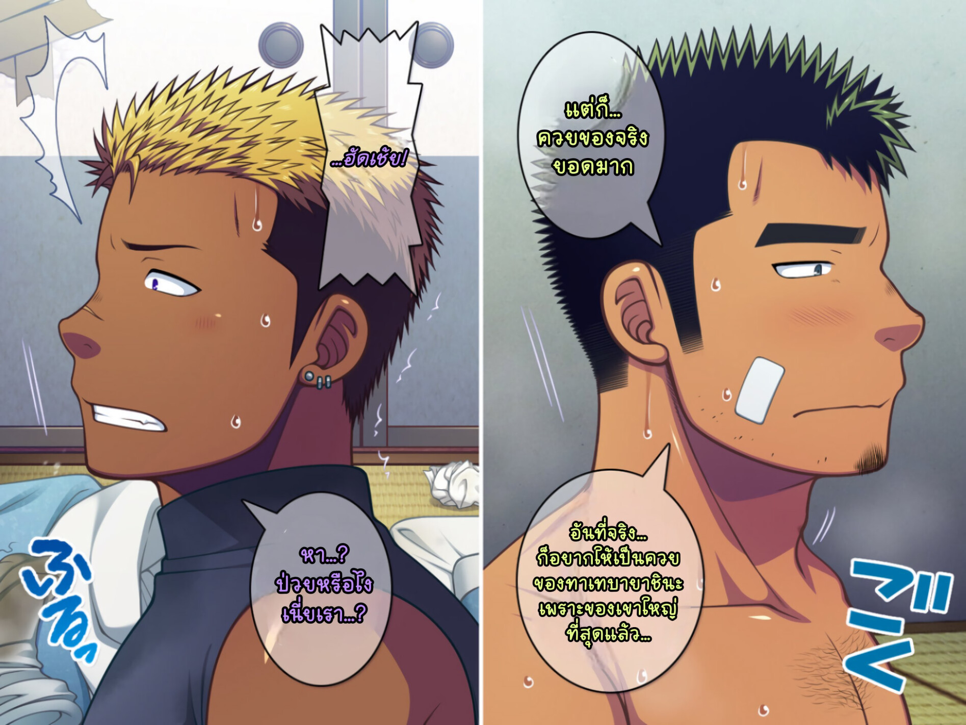 Jikan o Teishi Shite Yakyuu-bu EP 13